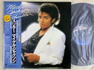 ハガキ付き マイケル・ジャクソン Michael Jackson / Thriller スリラー 国内盤・帯付き EPIC SONY 28.3P-399