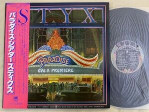 スティクス STYX / PARADISE THEATER パラダイス・シアター 国内盤・帯付き AMP-28022