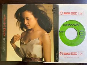 7inch 荒木由美子 YUMIKO ARAKI ミステリアス・チャイルド 春の妖精 燃えろアタック 阿木燿子 宇崎竜童 和モノ C-131