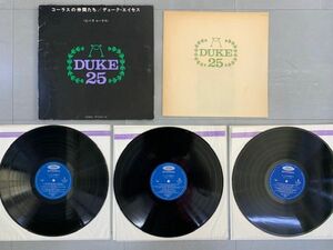 3LP デューク・エイセス コーラスの仲間たち ビバ!!コーラス Duke Aces 洋楽カヴァー集 全36曲 TP-72336/8 和田誠