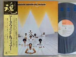 EW&F アース・ウィンド・アンド・ファイアー EARTH,WIND&FIRE / SPIRIT 国内盤・帯付き 25AP250