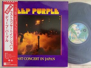 米 ディープ・パープル DEEP PURPLE / LAST CONCERT IN JAPAN 武道館ライヴ 紫の燃焼 国内盤・帯付き P-10370W