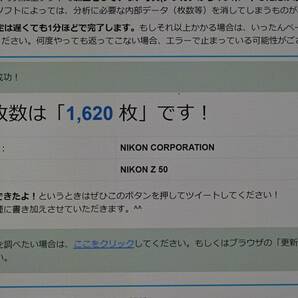 【送料無料★極上品★ショット数1620枚】Nikon Z50 ダブルズームキット NIKKOR DX16-50mm/DX50-250mm ニコン ミラーレス一眼の画像10