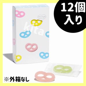 ヒトツブカンロ グミッツェル 12個入り