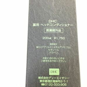 1円 未使用 DHC アディダス ポーラ 他 コンディショナー 発毛育毛剤 石鹸 コスメ おまとめ大量セット EV290の画像6