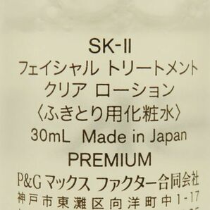 1円 美品 SK-II フェイシャル トリートメント クリア ローション エッセンス 化粧水 コスメ 30ml セット EQ430の画像6