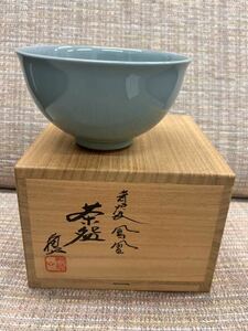 陶器 茶碗 諏訪修 三代目蘇山 銘 木箱付き 茶器 骨董品