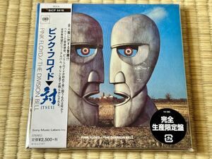 新品 紙ジャケ国内盤 PINK FLOYD ピンクフロイド★SICP5416 対(TSUI)/ The Division Bell