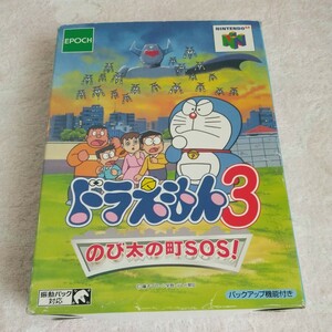 ドラえもん３ のび太の町ＳＯＳ！ N64 ニンテンドー64 箱・説明書付き