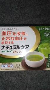 大正製薬[ナチュラルケア 粉末スティック30袋]血圧を改善し正常な血圧を維持する,ヒハツ,機能性表示食品