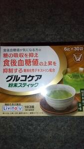 [大正製薬]グルコケア粉末スティック30袋,緑茶,食後血糖値の上昇を抑制,難消化性デキストリン配合,機能性表示食品 