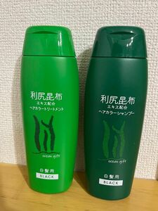 【開封済】ブラック　利尻昆布白髪用ヘアカラーシャンプー&トリートメント