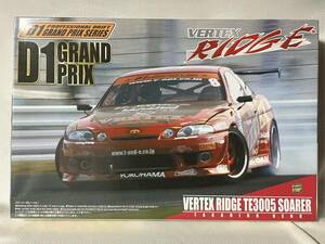 アオシマ 1/24 VERTEX RIDGE TE3005 ソアラ D1グランプリ 