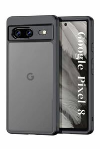 Pixel 8 用 ケース ピクセル 8 カバー 半透明上品感 マット感 耐衝撃 画面保護 レンズ保護 米軍MIL規格 滑り止め 指紋防止 大好評