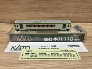 48. 未使用？ 極美品　KATO　Nゲージ　6043　キハ 110-100 (M) 　国鉄　ディーゼルカー　鉄道模型