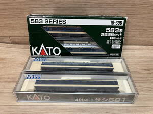 56. 未使用？ 極美品　KATO　Nゲージ　10－396　583系 2両増結セット　4084-1 サシ581　4086-1 サハネ581　まとめて　鉄道模型 