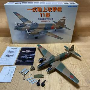 ７５ ジャンク マルシン 1/48 一式陸上攻撃機 11型 鹿屋海軍航空機仕様 特別塗装モデル 金属製の画像1