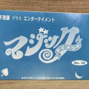 ２ 未使用？ 極美品 テンヨー マジックテイメント NO.30 ハンキーパニック マジック 手品 マジックグッズ 昭和 レトロの画像4