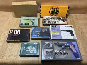 ２６ モデルガン ガスガン 空箱/カートリッジなど ９箱 まとめて◇MGC SIG SP-47/8・COBRA COLT CAL38・P-08 LUGER・南部14年式 他