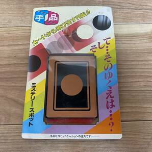 ３４ テンヨー ミステリースポット マジック 手品 昭和 レトロの画像1