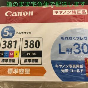 【宅急便配送】キヤノン正規品　CANON BCI-381+380/5MP 純正プリンターインク PIXUS 5色マルチパック