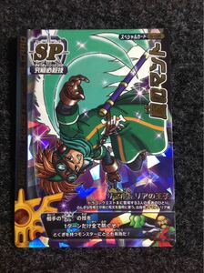 【超希少ロトＳＰ】ドラゴンクエストバトルロード 風のマント 何点でも送料\180