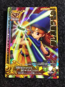 [ unused / ultra rare 400 minute. 1 ejection SP] Dragon Quest Battle load .......3