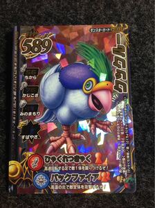 【未使用/ロトカード】ドラゴンクエストバトルロード クックルー 1 何点でも送料\180