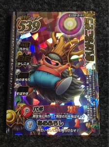 [ as good as new /roto card ] Dragon Quest Battle load .......2 what point also postage \180