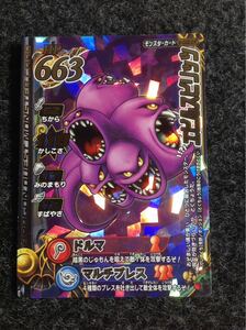 [roto card ] Dragon Quest Battle load e Bill Spirits 2 what point also postage \180