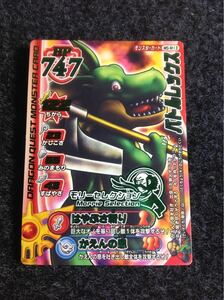 【入手困難/限定品】ドラゴンクエストバトルロード バトルレックス 0 何点でも送料\180