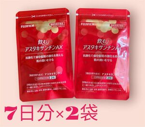富士フイルム 飲むアスタキサンチンAX 7日分×2袋
