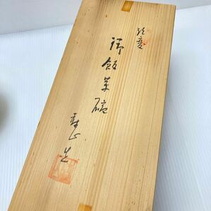 有田焼 祥山 飯碗 お茶碗 茶碗 食器 和食器 陶器 絵変 5客 揃 セット 箱付 未使用の画像8