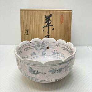 京焼 康仙窯 菓子鉢 大鉢 透かし 鳥 鳳凰 鉢 菓子器 和食器 陶器 うつわ 箱付 未使用