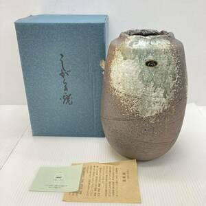 信楽焼 花瓶 花器 花入 壺 壷 陶器 インテリア 花生 フラワーベース 高さ24cm オブジェ 箱付 未使用