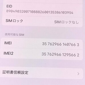 1円 SIMフリー Apple iPhone14 Pro A2889 MQ223J/A 512GB ゴールド スマホ 本体 SIMロック解除済の画像7