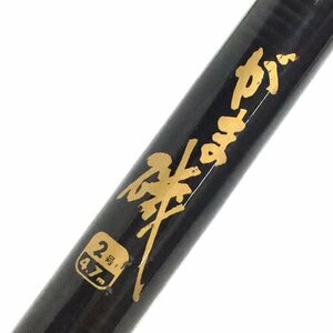 がまかつ がま磯 2号 4.7m 磯竿 釣り竿 釣り道具 フィッシング QG041-74