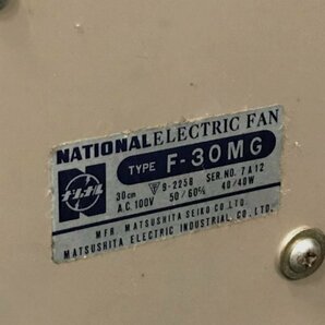 1円 松下電器 National ナショナル F-30MG 30cm レトロ扇風機 家電 ジャンクの画像7