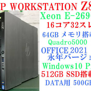 クリエーター仕様 16C/32T Z820 E5-2690 2基 SSD512GB 64GBメモリ Quadro5000の画像1