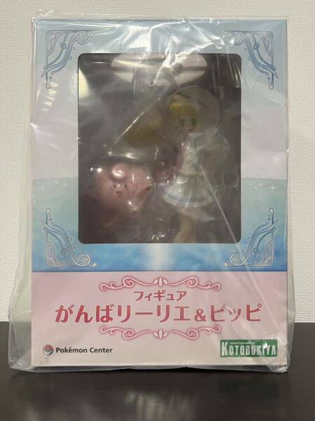 ポケモンセンター限定フィギュア がんばリーリエ&ピッピ 新品未開封 再受注 コトブキヤ 送料無料