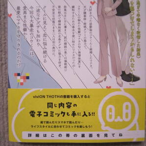 ★3月新刊viviON THOTHコミックス★俺はキミに欲情しまくる変態です…～嫁への性欲が半端ない！～③ 楠しめこの画像2