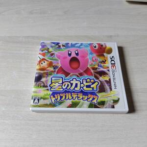 ★3DS　星のカービィ トリプルデラックス　　　何本でも同梱可★