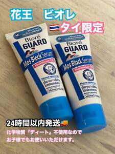 タイ限定発売 花王 ビオレガード 虫よけクリーム Biore ゴルフ　キャンプ　アウトドア　キャンプ