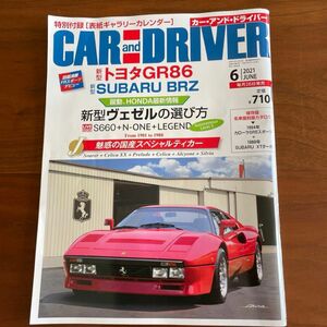 KAR AND DRIVER カー・アンド・ドライバー　2021年6月号