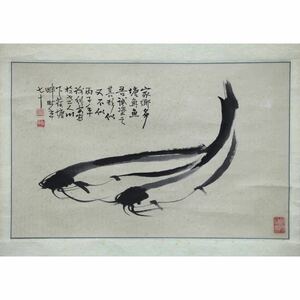 【真作】【風車】 謝剣安「双魚図」◎肉筆紙本◎湖南の人 広西の画家 中国美術家協会会員 中国画