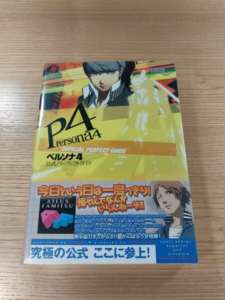 【E1006】送料無料 書籍 ペルソナ4 公式パーフェクトガイド ( 帯 PS2 攻略本 PERSONA 空と鈴 )