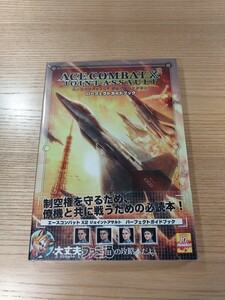 【E1025】送料無料 書籍 エースコンバットX2 ジョイントアサルト パーフェクトガイドブック ( 帯 PSP 攻略本 ACE COMBAT 空と鈴 )