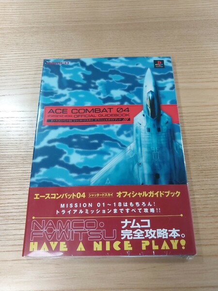 【E1030】送料無料 書籍 エースコンバット04 シャッタードスカイ オフィシャルガイドブック ( 帯 PS2 攻略本 ACE COMBAT 空と鈴 )