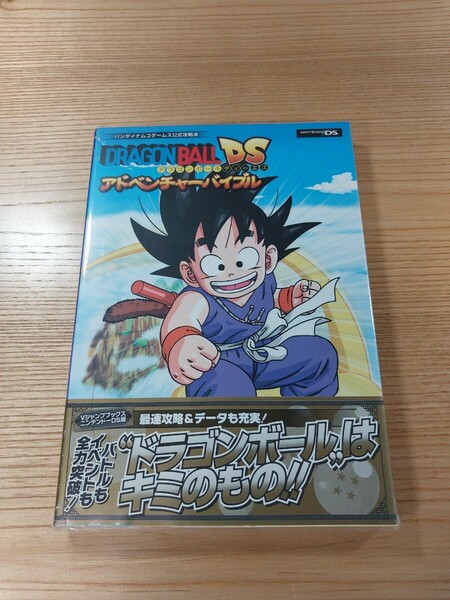 【E1040】送料無料 書籍 ドラゴンボールDS アドベンチャーバイブル ( 帯 DS 攻略本 DRAGON BALL 空と鈴 )