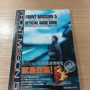 【E1142】送料無料 書籍 フロントミッション5 公式ガイドブック ( 帯 PS2 攻略本 FRONT MISSION 空と鈴 )